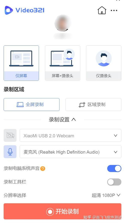 精選免費電腦錄屏軟件與高效軟件開發運維服務解析